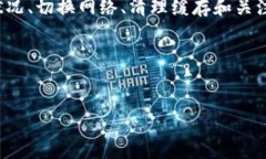 在使用Tokenim等DApp（去中心化应用）时，闪退的问