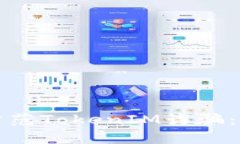 如何识别和防范TokenIM诈骗：新手必看指南