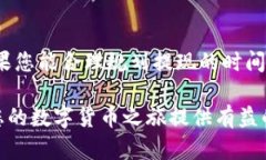   Tokenim 钱包提现时间详解：你需要知道的所有信