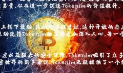 Tokenim——探秘币圈中新宠，揭示如何获取糖果奖