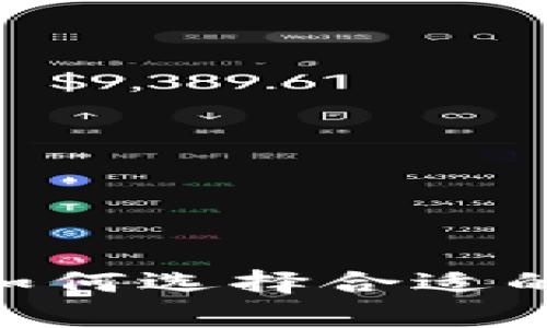 2023年冷钱包的价格分析：如何选择合适的冷钱包以保障加密资产安全