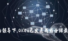 OK交易所（OKEx）的创始人是徐明星（Star Xu）。他