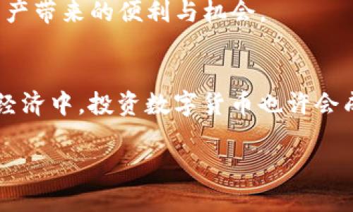 关于如何将Tokenim转入的详细指南可以根据以下步骤进行讲解。Tokenim是一种数字货币交易平台，用户可以通过简单的操作将其资产转移到Tokenim账户中。以下是详细介绍。

一、了解Tokenim平台
在考虑将资产转入Tokenim之前，首先要对该平台有一个全面的认识。Tokenim是一个较为新兴的数字货币交易所，专注于为用户提供安全、快速和便捷的交易服务。平台支持多种数字货币的存取，用户可以在此进行交易、投资及资产管理。

二、创建Tokenim账户
在进行任何转账操作之前，您需要在Tokenim上开设一个账户。访问Tokenim官方网站，点击注册按钮，按照提示输入您的电子邮箱、设置密码等信息。
值得注意的是，为了提高账户的安全性，建议您启用双重身份验证。在设置完账户后，您就可以获得属于自己的钱包地址，这是您转入资金的关键。

三、获得钱包地址
在您的Tokenim账户中，找到“充值”或“存款”选项。系统会自动生成一个独特的资产地址。这个地址是您接收Tokenim中各种数字资产的“门牌号”。请妥善保存这个地址，确保在进行转账时输入无误。

四、选择转入的数字货币
Tokenim支持多种数字货币，如比特币、以太币、萤火虫币等。决定转入哪一种货币时，您需查看当前的市场行情，并根据自己的需求做出合理的选择。

五、执行转账操作
根据您选择的数字货币，登录到您的原钱包或交易平台。在转账界面，输入您在Tokenim上获得的钱包地址，填写转账金额。再次确认所有信息无误后，点击“确认转账”或“发送”。
转账处理时间通常较快，但由于区块链的特性，实际到账时间可能会受到网络拥堵等因素的影响。耐心等待，查看您的Tokenim账户余额更新。

六、确认到账情况
完成转账后，您可以在Tokenim账户中查看余额变化。如果在预期时间内没有到账，您可以通过监测区块链交易状态来确认是否转账成功。
如有问题，建议联系Tokenim的客服寻求帮助，他们通常会在24小时内及时响应并解决问题。

七、总结与建议
转入Tokenim是一个相对简单的过程，但每一步都需要小心谨慎。确保您所输入的地址及金额无误，必要时进行多次确认。使用强密码和双重验证功能，可以大大提高您资产的安全性。此外，了解相关的手续费及交易规则，也能帮助您做出更明智的投资选择。
随着数字货币的流行，越来越多的人选择参与其中。希望以上的步骤能助您顺利将资产转入Tokenim，享受数字资产带来的便利与机会。

扩展信息
除了基本的转入流程，用户还应该了解市场动态，掌握一些基本的投资技巧，以及风险控制的策略。在未来的数字经济中，投资数字货币也许会成为一种常态，而能否在波动的市场中立于不败之地，关键在于信息的有效获取和决策的灵活性。

将此指南应用到您的实际操作中，定能助您顺利完成Tokenim的资产转入！