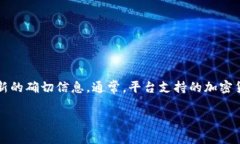 截至我最后的更新，Tokenim 是一个用于管理和交换