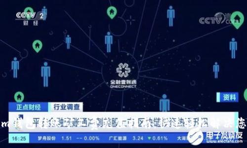 Tokenim钱包转账矿工费充值指南：快速轻松解决您的需求