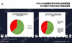 深入解析：Tokenim保证金机制的独特卖点与投资价