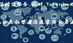 关于“tokenim是否可以交易”的问题，我们可以从