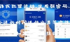 在Tokenim转账过程中，如果遇到“没有带宽”的提