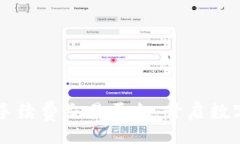 codeTokenim：无手续费交易平台，开启数字货币新时