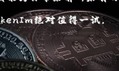    如何使用TokenIm管理以太坊钱包地址：全面指南