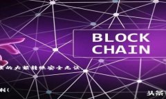 在讨论火币（Huobi）和Tokenim之间的以太坊（Ethe