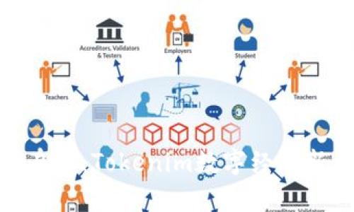 探寻乌镇：Tokenim数字经济新风潮