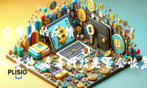 很抱歉，IM钱包网站无法访问的原因可能有很多种。如果你遇到这个问题，首先可以检查你的互联网连接是否正常，或者尝试使用其他设备或浏览器访问该网站。如果你确认网络没有问题，以下是一些可能的解决方案和建议：

### 1. 检查网站状态

你可以尝试访问一些网站状态检查工具，如“Down For Everyone Or Just Me”。这类工具可以帮助你判断IM钱包网站是否真的宕机，还是仅你自己无法访问。

### 2. 清除浏览器缓存

有时浏览器存储的缓存文件可能会导致无法正常访问某些网站。你可以尝试清除浏览器的缓存和cookies，然后重新加载IM钱包网站。

### 3. 尝试使用VPN

在某些地区，某些网站可能会受到限制。如果你怀疑IM钱包网站在你所在的区域被限制，可以尝试使用VPN进行访问。

### 4. 检查防火墙或杀毒软件

你的计算机或路由器上的防火墙设置可能会阻止访问特定的网站。检查防火墙和杀毒软件的设置，确保IM钱包网站被允许访问。

### 5. 联系网站客服

如果你仍然无法访问IM钱包网站，建议联系其客服支持。他们可能能够提供问题的具体原因，或是告诉你解决办法。

### 6. 社交媒体或其他渠道

有时，用户在社交媒体上汇报相似的问题，你可以尝试通过微博、微信等平台查找相关讨论，获取其它用户的反馈。

如果以上方法都无效，可能表明IM钱包网站存在更严重的技术问题。在这种情况下，你可能需要耐心等待，看看网站是否会恢复。希望这些建议能帮助你解决问题！