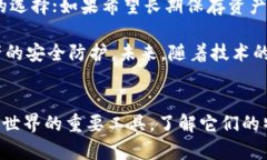 ### 观察钱包与冷钱包在数字货币快速发展的今天