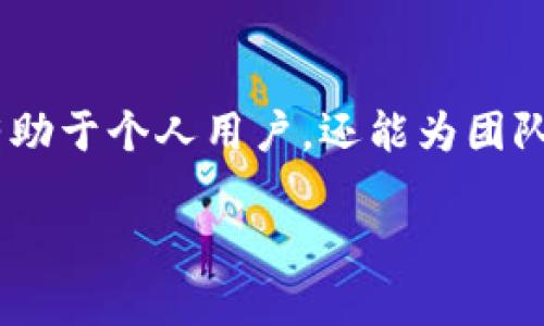 “Tokenim导入失败”可能是指在使用某个软件或系统时，尝试导入Tokenim（可能指某种代币、密钥或令牌）时出现了问题。为了更好地理解和解决这个问题，我们可以从以下几个方面进行分析：

一、Tokenim是什么?
Tokenim可以是多种不同事物的代称，具体取决于上下文。通常在区块链和加密货币领域，Tokenim指的是某种特定的代币或数字资产。这些代币可能用于交易、投资或作为某个平台的使用权。此外，Tokenim也可以涉及安全令牌，用于身份验证和用户权限管理。

二、导入失败的常见原因
导入失败的原因可能有多种，下面列出了几个常见的问题：
ul
    listrong格式不匹配：/strong所导入的Tokenim文件格式可能与系统要求的不一致。/li
    listrong数据损坏：/strong如果文件在传输过程中损坏，导入也会失败。/li
    listrong权限不足：/strong操作用户可能没有足够的权限进行导入操作。/li
    listrong系统兼容性：/strong软件版本更新或不兼容可能导致导入功能受限。/li
    listrong网络问题：/strong若导入过程需要联网，例如从云端获取数据，网络不稳定也会导致失败。/li
/ul

三、如何排查和解决问题
在面对导入失败的情况时，用户可以采取以下步骤进行排查和解决：

h41. 检查文件格式/h4
首先，确认导入的文件格式是否符合软件的要求。如果是电子表格，确保使用的是正确的扩展名，如CSV或Excel。如果文件需要特定的结构或字段，确保内容按要求填写。

h42. 确认文件完整性/h4
尝试打开文件以检查是否可以正常读取。当文件无法打开或提示损坏时，可能需要寻求备份或重新下载文件。

h43. 检查用户权限/h4
确保你有足够的权限进行导入操作。在某些系统中，仅特定用户或管理员有权进行此类操作。如果没有权限，请联系相关管理员。

h44. 更新软件版本/h4
软件的旧版本可能存在已知的bug或兼容性问题。检查官方网站或应用商店是否有可用的更新，并进行更新后再次尝试导入。

h45. 解决网络问题/h4
如果导入过程中需要网络连接，那么检查网络的速度和稳定性也相当重要。尝试重启路由器，或者切换到其他网络环境进行测试。

四、预防措施
在经历导入失败后，改进工作流程，以减少将来的问题是个不错的想法。以下是一些建议：

ul
    listrong定期备份：/strong确保定期对重要数据进行备份，这样在发生问题时，可以迅速恢复。/li
    listrong教育培训：/strong为使用者提供相关培训，确保大家都了解导入过程及其潜在问题。/li
    listrong使用模板：/strong如果可能，可以制定标准的文件模板，以简化导入流程并降低出错率。/li
/ul

五、总结
导入失败通常是一种令人沮丧的体验，但通过系统的排查和细致的步骤，可以有效解决问题，提高效率。掌握Tokenim的导入技巧，不仅有助于个人用户，还能为团队协作创造良好的条件。无论在区块链领域还是其他数字资产管理中，了解Tokenim的特点和操作方式，将为未来的成功打下坚实的基础。

在解决Tokenim导入失败的问题时，保持耐心和积极的态度是非常重要的。自信地逐步解决每一个问题，终究会迎来成功的一天。