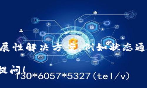 Tokenim并不是以太坊通道，而是围绕数字资产和区块链技术的平台或项目。以太坊通道通常是指以太坊网络中的可扩展性解决方案，例如状态通道（State Channels），这些通道允许用户在链下进行交易，从而避免在主链上记录每一笔交易的高昂费用和时间延迟。

如果你希望了解更多关于Tokenim的具体信息、它的功能、用途，或者如何与以太坊和其他区块链技术相结合，欢迎继续提问！