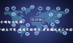   冷钱包转账隐私与安全：你必须知道的真相 /