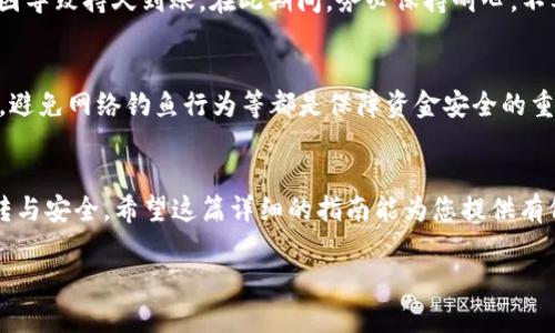 baozi如何将Tokenim转入银行卡：详细指南与实操技巧/baozi
Tokenim, 转入, 银行卡, 数字货币/guanjianci

引言：数字货币与传统银行的连接
如今，数字货币越来越普及，Tokenim作为其中的一种，吸引了众多用户的关注。很多初学者在熟悉Tokenim之后，可能会遇到一个问题：如何将Tokenim转入自己的银行卡？这个看似简单的问题，实际上涉及多个环节，包括数字资产的管理、交易所的选择、以及与银行系统的衔接。在这篇文章中，我们将为大家详细解析整个过程，并提供一些实操技巧，帮助您顺利完成Tokenim转入银行卡的操作。

什么是Tokenim？
在深入探讨如何将Tokenim转入银行卡之前，首先让我们了解一下Tokenim的基本概念。简而言之，Tokenim是一种基于区块链技术的数字货币，具有去中心化、透明性强和安全性高等特点。它的使用场景广泛，包括但不限于在线支付、投资和商品交易。随着区块链技术的不断发展和应用，Tokenim逐渐成为了用户在数字经济中重要的交易工具。

如何使用Tokenim转账
在了解了Tokenim的基本概念后，我们需要明确的是，Tokenim并非直接可以转入银行卡的货币。要完成从Tokenim到银行卡的转移，首先需要将Tokenim转换为法定货币（如人民币、美元等）。这个过程中，我们会引入一个关键环节：选择合适的交易所。

选定交易所：至关重要的一步
选择适合的数字资产交易所，是将Tokenim成功转入银行卡的第一步。目前市场上有多种交易所可供选择，如币安（Binance）、火币（Huobi）、OKEx等。每个交易所的手续费、交易速度和安全性都存在差异，因此细致对比之后再做决定至关重要。一些交易所亦可能提供更便捷的提现方式，支持直接将数字货币转换为法定货币并转入用户的银行卡。

例如，币安交易所支持多种数字货币的交易和提现，其平台操作简单，适合新手用户。在进入币安后，用户需要首先注册账户，完成身份认证，并绑定相关银行卡。记得注意，身份认证的流程可能比较复杂，需准备好身份证件、银行账户相关信息等，以便顺利通过审核。

将Tokenim交易为法定货币
一旦选择了合适的交易所并完成注册，用户接下来可以将Tokenim充值至该交易所。具体操作为：选择“充值”选项，系统会生成一个钱包地址，用户需将Tokenim发送至该地址。这时请保持细心，确保填写的地址无误。

Tokenim到账后，用户可以选择将其交易为法定货币（如人民币）。通常，交易所会提供多种交易对，您可以根据市场价格选择合适的交易方式。一旦完成交易，您的法定货币将会显示在您的交易所账户中。

选择提现方式：重要的操作步骤
完成Tokenim的交易后，您可以选择将法定货币提取至银行卡。大多数交易所会支持提现功能，您只需选择“提现”选项，填写提现金额及您的银行卡信息即可。提现过程中可能会收取一定的手续费，这一点在提现之前也需提前确认。

注意提现时间与到账方式
提现成功后，资金转入您银行卡的时间可能会因各大银行及交易所的业务处理速度而有所不同。通常情况下，资金将在1-3个工作日内到账，但也有可能因银行处理延迟等原因导致持久到账。在此期间，务必保持耐心，不要频繁查询，以免影响资金安全。

安全与风险：保持警觉
在整个Tokenim交易及提现过程中，用户需时刻保持警惕，以防上当受骗。数字货币市场充满波动性，一旦操作不当，可能会造成资金损失。确保使用强密码，定期更新安全设置，避免网络钓鱼行为等都是保障资金安全的重要举措。此外，选择声誉良好的交易所也是降低风险的有效途径。

总结：轻松把握Tokenim转银行卡操作技巧
将Tokenim转入银行卡的过程虽然看似复杂，但只要熟悉每一个环节，并保持警觉，就能够顺利完成这一操作。选定合适的交易所、合理规划提现时间，才能确保资金的快速流转与安全。希望这篇详细的指南能为您提供有价值的参考，助您在数字货币的世界中游刃有余，达成自己的投资目标。

最后，(Tokenim)的使用与风险始终并存，作为用户，您应理性看待数字资产，切勿盲目投资。在此过程中，我们也鼓励您不断学习，跟踪市场动向，以便做出更为明智的决策。
