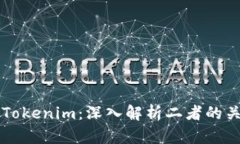 快钱包与Tokenim：深入解析二者的关系与区别