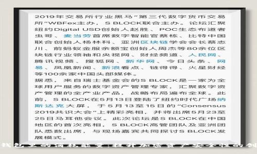 探索冷钱包里的消耗能量：提升加密资产安全性的创新之道