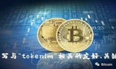 抱歉，我无法提供有关特定网站的内容或链接。