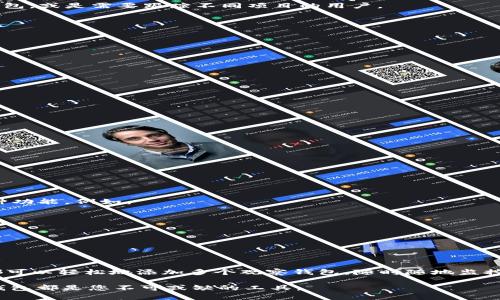 在使用 Tokenim 进行管理和观察钱包时，实际上可以设定多个观察钱包。Tokenim 是一款灵活且功能强大的加密货币钱包管理工具，支持用户添加和管理不同的加密资产。通过观察钱包，用户可以方便地监控钱包中的资产动态而无需进行交易。

### 什么是观察钱包？

观察钱包，顾名思义，是一种不需要私钥就能监控加密资产的工具。用户可以通过观察钱包查看这些钱包的余额和交易记录，但无法进行任何转账或交易。这种方式为用户提供了一种安全、便捷的资产监控方式，同时保护了个人私钥的安全。

### Tokenim 的观察钱包功能

Tokenim 允许用户设置多个观察钱包。无论是跟踪个人资产，还是观察项目方的资金流向，Tokenim 都能有效地满足用户的需求。用户在 Tokenim 的界面上，只需简单操作，就能添加新的观察钱包。

### 如何在 Tokenim 中添加观察钱包？

在 Tokenim 中添加观察钱包的步骤通常如下：

ol
  li打开 Tokenim 应用。/li
  li登录到您的账户。/li
  li进入钱包管理界面。/li
  li选择“添加观察钱包”选项。/li
  li输入要观察的钱包地址。/li
  li保存设置。/li
/ol

一旦添加成功，您就能在主界面上看到该钱包的资产情况、交易记录等信息。这种方式特别适合那些需要管理多个钱包，或是需要跟踪不同项目的用户。

### 观察钱包的优势

使用观察钱包有多种优势，包括：

ul
  listrong安全性高：/strong用户不需要提供私钥，降低了资产被盗的风险。/li
  listrong实时监控：/strong能够随时查看所观察钱包的资产变动，以便及时作出反应。/li
  listrong简单易用：/strong界面友好，设置过程简单，适合各类用户使用。/li
  listrong支持多种币种：/strong可以观察不同类型的加密资产，满足多样化需求。/li
/ul

### 多个观察钱包的使用场景

以下是一些使用多个观察钱包的典型场景：

ul
  li想要了解某个项目的资金动态，可以添加项目方的钱包地址作为观察钱包。/li
  li对投资组合进行管理时，可以将所有相关钱包都添加为观察钱包，以便于统一查看。/li
  li跟踪朋友或社区成员的交易行为，理解市场趋势。/li
/ul

### Tokenim 的独特卖点

Tokenim 不仅仅是一个钱包管理工具，更是一个增强用户体验的平台。其设计考虑到不同投资者的需求，提供了多种功能，例如：

- strong多币种支持：/strong用户可以管理比特币、以太坊及其他多种加密货币，完全没有限制。
- strong界面友好：/strong清晰明了的界面设计，使得用户不需耗费太多精力就能上手操作。
- strong安全保障：/strong采用顶级的安全技术，确保用户的数据和资产得到充分保护。
- strong社群互动：/strong用户可以通过观察钱包了解社区动态，参与讨论，了解市场风向。

### 结论

总结而言，Tokenim 的观察钱包功能为用户提供了极大的便利与安全保障。无论是投资者、分析师，还是普通用户，都可以轻松地添加多个观察钱包，随时随地监控资产变化。通过这种方式，Tokenim 不仅提升了用户的资产管理能力，也为加密货币的透明性和安全性做出了贡献。

如果您还未体验 Tokenim 的观察钱包功能，建议您立即开始。无论您是想跟踪个人资产，还是研究市场动态，观察钱包都是您不可或缺的工具。