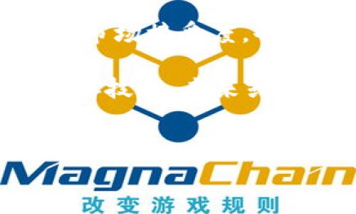 在加密货币与区块链技术日益发展的今天，很多投资者和用户都在寻找适合自己的各种数字资产。为了满足这种需求，Tokenim作为一个新兴的数字货币项目，也吸引了不少关注。然而，有些用户在查询Tokenim的相关信息时，发现了一个问题——Tokenim没有TRC20版本的代币。这一现象引发了大量的讨论与疑惑，今天我们就来深入解析这一问题。

Tokenim代币概述
Tokenim是一个基于区块链技术的项目，旨在通过其独特的代币经济促进用户在数字世界中的互动与交易。Tokenim的出现，为各种行业提供了新的商业模式和技术支持，使得数字资产的流通更加高效。

什么是TRC20？
在深入了解Tokenim为何没有TRC20代币之前，我们先来看看什么是TRC20。TRC20是一种基于波场（TRON）区块链技术的代币标准，它与以太坊的ERC20标准类似，允许开发者在TRON网络上创建和管理代币。TRC20代币拥有低交易费用和高处理速度的特点，这使得它在用户和开发者中都备受欢迎。

Tokenim为何没有TRC20代币？
首先，Tokenim的开发团队可能选择将项目建立在其他区块链上，例如以太坊、BSC（币安智能链）等，这可能是没有推出TRC20版本的一个主要原因。不同的区块链平台具有各自的特点和优势，Tokenim团队可能认为其他平台更适合他们的技术架构和市场定位。

其次，缺乏TRC20版本也可能是出于安全和稳定性的考虑。每种区块链都有其公链、节点分布、共识机制等技术特性，同时还可能受到监管和市场波动的影响。Tokenim团队可能认为，暂时不支持TRC20可以降低潜在的技术风险，从而保障用户的资产安全。

Tokenim的独特卖点
尽管Tokenim没有推出TRC20版本，但是它仍然有许多独特的卖点吸引用户。例如，Tokenim可能具备实时交易的能力，用户可以以更快的速度完成交易。此外，Tokenim的设计可能也考虑到了去中心化和用户隐私，致力于保障用户的数据安全。

另外，Tokenim还有可能通过与其他项目或平台的合作，拓展其生态系统。这种跨链合作形式可以为用户提供更多的选择和更丰富的使用场景，从而进一步增强品牌的价值。

用户如何应对没有TRC20的问题
对于那些习惯于使用TRC20代币的用户来说，可能会感到一些不便，但这并不意味着他们不能使用Tokenim。用户可以通过转换手段，将他们的数字资产转换为Tokenim支持的代币。在这种情况下，用户可以寻找一些去中心化交易所（DEX），通过兑换服务来实现这一过程。

Tokenim的未来展望
展望未来，Tokenim团队很可能会根据市场需求和用户反馈进行迭代和改进。随着更多用户的加入和市场的变化，Tokenim有机会在不同的区块链平台上推出更多的代币实现，甚至包括TRC20版本。这将为用户提供更多的灵活性和选择空间，进一步增强Tokenim的市场竞争力。

总结
虽然Tokenim目前没有TRC20代币的版本，但这并不妨碍它成为一个值得关注的数字资产项目。整合了高效、安全、便捷特性的Tokenim，相信能在未来的市场中找到自己的立足之地。对于用户而言，了解Tokenim的背景与潜力，不仅有助于做出更明智的投资选择，也能在流动性与使用场景上获得更多的拓展。

深入思考数字货币的多样性
从Tokenim的案例中，我们可以看到，数字货币项目并非一成不变，它们一直在适应市场的变化与用户需求的多样性。每个加密项目都有自身的逻辑与经营模式，面对市场的激烈竞争，只有找到适合自己的发展路径，才能在复杂的数字经济环境中立于不败之地。

总结来说，尽管Tokenim当前没有TRC20代币，但它的潜力依然不可小觑，投资者在选择的过程中，应当注重项目本身所具备的技术实力和市场运作策略，而不仅仅局限于代币形式的多样性。同时，保持对市场动态的关注，能够帮助我们做出更有技巧的投资决策，最终收获更丰厚的回报。

将来的可能性
现在，Tokenim的未来仍然充满可能性。随着技术的继续进步以及调研的深入，团队或许会考虑用户的需求，推出更多版本的代币，包含TRC20。这样的改变不仅会扩大其市场接受度，也将为用户提供新的投资机会和多样化的选择。

在这个快速发展的行业中，作为用户的我们，保持开放的视角是至关重要的。拥抱机会、理解变化，并持续关注市场，对于每个数字资产的投资者来说，都是一项基础的生存技能。未来或许会有更多激动人心的项目出现，只要我们保持好奇心与探索精神，总能在数字货币的世界中找到属于自己的位置。 

Tokenim, TRC20, 数字货币, 区块链/guanjianci 
Tokenim代币解析：为何没有TRC20版本？用户的选择与未来展望