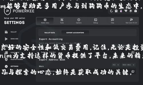 狗狗币（Dogecoin）作为一种受欢迎的加密货币，近年来受到了广泛的关注与使用。而Tokenim则是一款提供加密货币交易及管理服务的平台，所以自然有人会问：狗狗币能在Tokenim上使用吗？

### 狗狗币的基本信息

狗狗币的起源与发展
狗狗币最早是作为一种玩笑而创建的。它的标志是一只柴犬，这种萌宠形象受到了众多用户的喜爱。最初，狗狗币旨在提升区块链技术的普及度，并鼓励小额交易。
随着时间的推移，狗狗币逐渐发展成为一种广受欢迎的加密货币，特别是在慈善捐赠和小额交易领域。在社交媒体的推广下，它的知名度和使用量不断增大，吸引了大量投资者和用户。

### Tokenim的功能

Tokenim平台概述
Tokenim是一个集成多种功能的加密货币平台，用户可以通过该平台进行交易、存储、转账等操作。Tokenim的目标是为用户提供安全、高效和便捷的服务，让每个用户都能轻松参与到数字货币的世界中。
该平台支持多种加密货币的交易，其中包括一些热门的主流币种以及众多的新兴项目，确保用户能够找到合适的投资对象。

### 狗狗币与Tokenim的兼容性

狗狗币是否可以在Tokenim上使用
通过Tokenim平台，用户可以交易多种加密货币，包括狗狗币。平台的便捷性使得用户可以轻松进行狗狗币的购买、出售及转账。Tokenim为这一过程提供了友好的用户界面和快速的交易体验。
在Tokenim上，用户只需创建一个账户，完成身份验证，然后便可以选择狗狗币进行交易。交易过程快速，通常只需几分钟即可完成。

### Tokenim的特色优势

为什么选择Tokenim进行狗狗币交易
选择Tokenim进行狗狗币交易，有几个独特的优势，这些优势使得这一平台吸引了大量用户。
首先，Tokenim的用户界面设计，适合各类用户，无论是初次接触加密货币的新手，还是经验丰富的老手，都能轻松上手。用户可以方便快捷地查找狗狗币的信息，进行交易。
其次，Tokenim在安全性方面做得十分出色。该平台采用先进的加密技术，确保用户的资金和信息得到充分的保护。用户的数字资产存储在安全的钱包中，降低了被盗取的风险。
此外，Tokenim的交易费用较低，这对于频繁进行小额交易的狗狗币用户尤为重要。低手续费使得投资者更容易从价格波动中获利。

### 交易与存储狗狗币的技巧

如何有效管理你的狗狗币
与Tokenim进行狗狗币交易并不仅限于买入和卖出，用户还需要关注如何有效管理自己的狗狗币资产。
首先，保持良好的风险管理策略是至关重要的。由于加密货币市场的波动性较大，用户在交易时应设置止损和止盈点，以避免不必要的损失。
其次，考虑将部分狗狗币存入安全的钱包中，而不是全部在交易所保留。选择硬件钱包或冷钱包可以更加安全地存储资产，降低黑客攻击的风险。
最后，与其他加密货币一样，关注市场动态，及时调整自己的持仓策略是必须的。参与社区讨论、关注市场新闻和技术分析，可以让用户更加了解市场脉动，做出明智决策。

### 社区与未来展望

狗狗币的社区文化
狗狗币拥有人性化的社区文化，这也是其能够快速发展的关键因素之一。与许多加密货币相比，狗狗币社区更加开放和包容。他们常常通过社交媒体、论坛等平台进行互动，分享狗狗币相关的新闻和经验。
该社区还积极参与慈善活动，筹款活动和其他公益项目，展现出团结与关爱的特质。狗狗币曾经被用于支持运动队、赞助赛事、以及其他众多善举。

未来的发展潜力
展望未来，狗狗币有着无限的可能性。随着越来越多的商家和平台接受狗狗币作为支付方式，其实际应用场景将不断扩大。此外，随着区块链技术的不断发展，狗狗币的功能也可能会不断增强。
Tokenim作为一个交易平台，无疑将在这一过程中发挥重要作用。通过持续提供优质服务，Tokenim能够帮助更多用户参与到狗狗币的生态中。

### 总结

总的来说
如果你是狗狗币的用户，Tokenim是一个值得尝试的平台。它不仅提供了便捷的交易体验，还具备良好的安全性和低交易费用。记住，无论是投资还是交易，都要保持警觉，做出明智的选择，才能在这个充满机遇与挑战的市场中立于不败之地。
在不断发展的加密货币世界中，像狗狗币这样的项目让我们看到了技术与社区的美妙结合。Tokenim为支持这样的货币提供了平台，未来的精彩或许就在不远的前方。

希望这篇文章能够帮到你，解答关于狗狗币与Tokenim使用的问题。无论是交易还是投资，保持学习与探索的心态，始终是获取成功的关键。