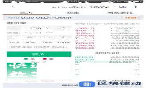   Ledger冷钱包在大陆的使用指南：安全与便捷的完美结合 /   
 guanjianci Ledger冷钱包, 区块链技术, 加密货币, 数字资产管理 /guanjianci 

什么是Ledger冷钱包？
Ledger冷钱包是一种硬件加密钱包，专为保护用户的数字资产而设计。它能够安全地存储比特币、以太坊等多种加密货币的私钥。通过将私钥保存在物理设备中，Ledger冷钱包能够有效抵御黑客攻击和恶意软件的威胁。因此，Ledger系列产品逐渐成为广大用户，尤其是重视安全性的投资者的首选。

Ledger冷钱包的独特卖点
与传统的软件钱包不同，Ledger冷钱包提供了极高的安全性。它的核心技术包括安全元件和多重签名功能，这些都是保障用户资产安全的重要因素。此外，Ledger冷钱包还支持多种加密货币，让用户能够一站式管理不同的资产，极大地方便了数字资产的使用。

Ledger冷钱包在中国大陆的适用性
当谈到Ledger冷钱包在中国大陆的使用时，许多用户都会有疑问：监管政策是否会影响其正常使用？其实，尽管中国对加密货币的监管相对严格，但Ledger冷钱包作为一种硬件设备，本身并不涉及交易。它仅仅是存储用户私钥的工具，用户可以在不违反当地法律的情况下，安全地管理他们的数字资产。

如何在中国大陆使用Ledger冷钱包？
使用Ledger冷钱包并不复杂。首先，用户需要购买一台Ledger设备，可以通过官方网站或授权代理商购买。确保购买渠道的正规性，以避免购买到山寨产品。
一旦设备到手，用户需按以下步骤进行配置：首先，通过USB连接将Ledger设备与电脑连接，下载并安装专用的Ledger Live软件。接下来，按提示完成设备初始化，这个过程中会生成一个恢复短语，对用户的资产安全至关重要，必须妥善记录和保存。

使用Ledger冷钱包的安全建议
在使用Ledger冷钱包时，用户需要注意几个安全要点。首先，切勿将恢复短语保存在电子设备中，以免被黑客获取。其次，对于设备固件，不时关注官方更新，并及时进行固件升级，确保设备具备最新的安全防护。
此外，用户在连接Ledger设备时，应确保所用电脑已安装可靠的安全软件，避免潜在的恶意攻击。更重要的是，尽量在安全的网络环境下进行操作，避免使用公共Wi-Fi等不安全的网络。

Ledger冷钱包的功能扩展
Ledger冷钱包不仅仅是一个存储私钥的设备，它还支持多种功能扩展。例如，用户可以通过Ledger Live软件，方便地进行各种交易和管理。软件界面友好，用户可轻松查看资产余额、历史交易记录等信息。
此外，Ledger冷钱包还支持DeFi（去中心化金融）应用，用户可通过其进行流动性挖矿、借贷等操作，进一步发掘数字资产的潜力。这些功能为用户提供了更多的投资选择，进一步提升了Ledger冷钱包的价值。

社区与支持
Ledger冷钱包有一个庞大的用户社区。在社区中，用户可以互相交流经验，分享使用心得。同时，Ledger团队也提供了多语言的支持，用户可以轻松解决在使用中遇到的各种问题。通过这些支持服务，用户能够更加安心地使用Ledger冷钱包，享受加密货币带来的便利。

未来展望：Ledger冷钱包的发展趋势
随着区块链技术的不断发展，冷钱包的需求将会不断增加。Ledger作为市场的领先者，其不断推出的新产品、新功能，让人充满期待。未来，Ledger冷钱包可能会更加注重用户体验，推出更多便捷的功能，简化操作流程，使每一个用户都能轻松上手。
同时，监管政策的不断完善也将为Ledger冷钱包的发展提供更多的机遇。在合规的环境下，冷钱包的使用将会更加普及，助力更多人进入数字资产管理的领域。

总结
总体来看，Ledger冷钱包在大陆的使用是完全可行的。它不仅具备强大的安全性能，还能满足用户对资产管理的多样化需求。在如今这个数字资产快速发展的时代，拥有一个Ledger冷钱包，无疑是保护和管理自己数字资产的明智之选。
如同以前的财富积累一样，数字资产也是一种新的财产形式，意味着新一轮的投资机遇。通过正确地使用Ledger冷钱包，用户不仅能够安全地存储数字资产，还能够更好地把握这一时代变革所带来的机会。无论您是加密货币的新手还是经验丰富的投资者，Ledger冷钱包都将是您理想的数字资产管理伴侣。