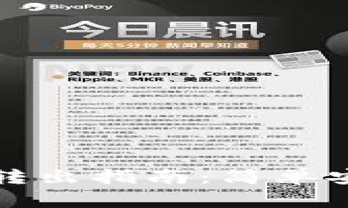 冷钱包比特币转出指南：简单安全的操作流程