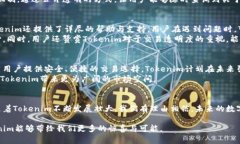   深入解析Tokenim转账授权：保障交易安全的创新