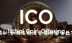 冷钱包的价格揭秘：如何选择适合你的安全数字