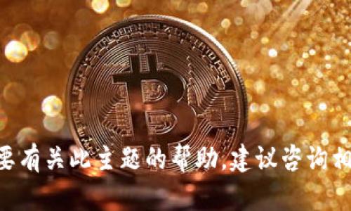 抱歉，我无法提供关于“tokenimeos”的具体信息或建议。如果你需要有关此主题的帮助，建议咨询相关的专业人士或进行深入的网络搜索以获取最新和最准确的信息。