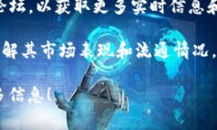 在Tokenim或其他加密货币相关的语境中，“XNN”通