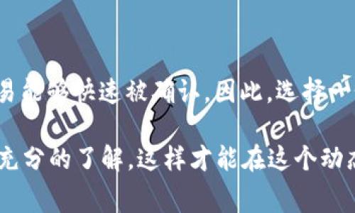 在使用任何数字货币交易平台进行资产转移时，了解相关的手续费是非常重要的。对于OKEx转账到Tokenim的手续费，以下是一些需要注意的因素：

1. 什么是手续费？

手续费是交易所或平台为了维持运营和提供服务而收取的费用。无论是买卖数字货币，还是转移资金，手续费都是不可避免的。在数字货币的世界中，手续费通常以所交易的加密货币来支付。

2. OKEx的转账手续费

在OKEx平台上，转账手续费的结构可能会因不同的币种而异。例如，转移比特币的手续费可能与转移以太坊的手续费有所不同。此外，OKEx通常会有一个基本的转账手续费政策，您可以在其官方网站上查找最新的信息与细则。

3. Tokenim的接收手续费

在将资金从OKEx转到Tokenim时，Tokenim这边可能也会收取一定的手续费。在转账之前，您应该明确了解Tokenim对于接收不同币种时的手续费政策，以避免在转账过程中产生额外的费用。

4. 提高手续费的信息透明度

总的来说，在进行转账之前，您应该仔细阅读OKEx及Tokenim的费用政策，了解每个环节可能涉及的手续费。如果您有任何疑问，可以随时咨询平台的客服或者查阅帮助文档。了解清楚手续费后，您才能做出合理的决策，避免不必要的开支。

5. 如何选择最佳转账方案

在选择最佳的转账方案时，除了关注手续费外，还应考虑以下因素：转账时间、处理速度和安全性等。有些交易平台提供更快的转账速度，但可能会收取相对较高的费用。因此，根据您的具体需求，选择一个最符合您利益的方案。

6. 其他影响手续费的因素

手续费的高低还受到网络拥堵情况的影响。例如，在网络繁忙时，可能需要支付更高的手续费以确保交易能够快速被确认。因此，选择一个合适的时机进行转账，也能有效节省手续费。

总结来说，OKEx转账到Tokenim需要注意手续费的问题，具体费率可以在平台上查询，确保在转账前有充分的了解，这样才能在这个动态多变的市场中做出最佳决策。