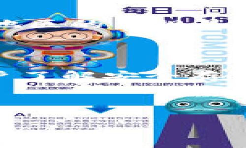 Tokenim是一种数字资产或代币，通常是以区块链技术为基础的。在谈论Tokenim的保护性时，需要考虑几个方面，包括技术安全性、监管政策、用户教育等。

### 技术安全性

首先，Tokenim的保护涉及区块链技术本身的安全性。区块链的去中心化特性和密码学算法使得数据难以被篡改，这对Tokenim的安全提供了基础保障。然而，仍存在一些安全隐患，尤其是在交易所和钱包的安全性方面。用户应该选择有良好声誉和强大安全措施的钱包和交易平台。建议用户采用多重验证、硬件钱包等方式来增强其Tokenim的安全性。

### 监管政策

不同国家对Tokenim的监管政策不同。在某些地区，Tokenim可能受到严格监管，而在其他地区则相对宽松。有些国家甚至可能禁止某些类型的Tokenim。因此，了解所在地区的法规是非常重要的。这方面的保护措施通常包括对交易活动的监控、反洗钱政策的实施等。

### 用户教育

用户的安全意识和教育也是Tokenim保护的重要环节。对很多用户来说，他们可能对如何安全存储和交易Tokenim了解不多。因此，加强对数字资产管理的教育，帮助用户了解安全存储、识别诈骗、保护私钥等知识是至关重要的。有了这些知识，用户才能更有效地保护自己的Tokenim。

### 总结

综上所述，Tokenim的保护不仅依赖于技术的安全性，还受到监管政策和用户教育的影响。为了更好地保护自己的Tokenim，用户需要注意以上各个方面。