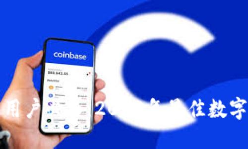 数字货币用户必备：2023年最佳数字钱包推荐