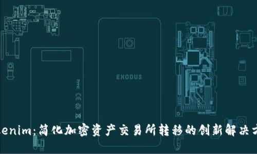 Tokenim：简化加密资产交易所转移的创新解决方案