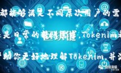   Tokenim：如何确保安全、快速的转账体验 /  gua