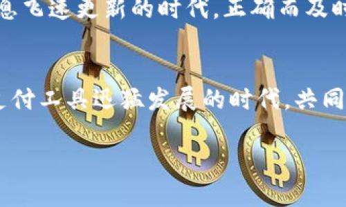 关于GoPay是否倒闭的信息较为复杂，首先我们需要明确时间点和最新的相关动态。GoPay，作为印尼的一种电子支付服务，过去几年来一直在市场上占据一席之地。尽管市场竞争激烈，但根据截至我最后更新的信息并没有显示GoPay已经正式宣布倒闭。

### GoPay的背景与发展历程
GoPay的崛起
GoPay成立于2015年，是随着Go-Jek的兴起而逐渐发展的支付工具。它为印尼用户提供了便捷的支付选项，满足了当地市场对无现金支付的需求。GoPay的成功在于它不仅仅局限于单一的支付功能，还积极拓展至餐饮、交通、购物等多个领域，形成了一个完整的生态系统。

### 市场竞争加剧
激烈的市场竞争
随着电子支付市场的迅速发展，GoPay面临着来自各大公司的更大竞争压力。像OVO、DANA等本土支付平台的崛起，使得GoPay需要不断创新以保持市场份额。数字金融的迅猛发展，甚至吸引了诸如银行、信用卡公司等传统金融机构进入这一领域，让市场竞争更加白热化。

### 经济环境的变化
经济环境与用户需求的变化
不仅仅是市场竞争，也有宏观经济的影响。全球经济波动、疫情带来的居家政策、以及消费者行为的转变，都使得电子支付领域面临新的挑战。用户对支付工具的安全性、便利性和多样性要求不断提高，GoPay也因此必须适应这些变化。它需要改善技术架构，提高交易安全性与用户体验。

### 最新动态与消息
GoPay的最新动态
关于GoPay是否倒闭的传闻，用户们在社交媒体上频繁讨论，尤其是在涉及到公司运营状况时，信息的真实性显得尤为重要。有不少报道指出GoPay正在整合部分业务，进行。这一方面可能是为了在竞争中生存，同时也可能是对市场需求的快速反应。

### 用户社区的反应
用户反应与社区讨论
用户在社交平台上对于GoPay的讨论可谓热火朝天。大多数用户对GoPay的服务质量和用户体验给予了高度评价，但也有一些人表示在使用过程中遇到了技术性问题，甚至是不稳定的支付体验。在这些讨论中，有关GoPay未来发展的猜测也层出不穷。

### 未来展望与结论
展望未来
尽管外部环境艰难，但GoPay如果能够及时调整策略，继续深化用户体验和技术创新，那么在激烈的市场中仍然具备生存发展能力。我们期待看到GoPay在困境中如何调整与转型，为用户带来更好的服务。 

总结思考
GoPay是否倒闭这个问题并没有明确的答案。作为用户，我们可以关注其官方渠道的信息发布，保持对市场的敏感性。在这个信息飞速更新的时代，正确而及时的信息获取显得尤为重要。

### 结语
希望这篇文章能够为关注GoPay的用户提供一定的参考信息。无论市场如何变幻，用户的体验才是最重要的。大家能够在这个支付工具迅猛发展的时代，共同见证科技带来的便利与变革。 

以上内容为GoPay是否倒闭的相关讨论和分析。请持续关注官方消息，以获取最新动态。