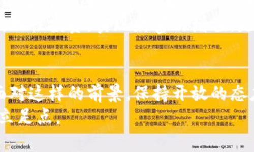   数字货币涨跌趋势分析：抓住投资良机的独特视角 / 

 guanjianci 数字货币, 投资趋势, 加密货币, 市场波动 /guanjianci 

引言：为何关注数字货币的涨跌
在当今的金融市场，数字货币正以不可阻挡的势头改变着我们对交易、投资和财富增长的传统观念。无论是比特币、以太坊这样的老牌货币，还是新兴的稳定币和山寨币，数字货币的涨跌似乎总是成为投资者关注的焦点。这些价格起伏不仅影响着投资者的资产状况，也映射出更广泛的经济和社会动态。

数字货币市场的波动性
首先，作为一种新型资产，数字货币市场的波动性远高于传统金融市场。根据数据分析，某些数字货币在一夜之间的涨幅可以达到20%以上，甚至30%！而随之而来的，也可能是同样剧烈的跌幅。这种极端波动性吸引了众多投资者，但也让很多人倍感压力。
这些起伏往往受到多种因素的影响。市场情绪、政府政策、技术进步，甚至是社交媒体上的一条推文，都可能导致价格的剧烈波动。因此，理解这些变量是投资者在数字货币市场上成功的重要一步。

影响数字货币涨跌的因素
那么，究竟有哪些因素会导致数字货币的涨跌呢？我们来逐一分析。

h4市场供求关系/h4
数字货币的价格受到供求关系的直接影响。当某种数字货币的需求上升，而供应保持稳定或减少时，其价格自然就会上涨。反之，需求下降而供应过剩，价格则会下跌。因此，市场对特定数字货币的情绪变化，尤其是在新币发行或交易平台上线时，往往会对价格产生显著影响。

h4投资者情绪/h4
投资者情绪是数字货币市场中最难以量化的因素之一。在加密货币的世界里，恐慌与贪婪是两种常见的情绪。当市场表现良好时，投资者通常会出现买入热潮，而一旦出现负面消息，恐慌抛售的情况便不期而至。投资者需要警惕这些情绪波动，以防被短期戏剧性变化所影响。

h4技术革新/h4
技术进步是数字货币发展的另一个关键因素。每当出现新的技术突破，例如更高效的共识机制、更新的区块链协议，或是更强大的去中心化应用（DApps），都可能引发市场的积极反应，推高相关数字货币的价值。相反，如果一款数字货币被证实有重大安全风险或技术缺陷，其市场价值将受到重创。

h4政策监管的变化/h4
各国政府对数字货币的监管态度也在不断变化。近年来，一些国家开始尝试推出央行数字货币，而另一些国家则加大了对加密货币市场的监管力度。这些政策的不确定性常常会导致市场的剧烈波动。例如，中国政府多次针对加密货币的禁令就曾让市场出现过大幅下跌。

理性投资：把握数字货币的涨跌
面对如此多的变量，投资者该如何养成理性的投资习惯？首先，要做好充分的市场调研，分析历史数据，追踪长期趋势，而不是仅仅关注短期波动。投资者还需关注行业新闻，了解新兴技术，以便在市场波动中保持清醒的头脑。
此外，设定明确的投资目标和风险承受能力同样至关重要。在数字货币市场，确保准备好足够的资金和心理准备应对可能的损失也是非常重要的。投资者还需考虑分散投资，这样可以降低整体风险，避免因某一数字货币的暴跌而造成的损失。

总结：未来的机会与挑战
数字货币的涨跌既是风险也是机遇。随着市场不断成熟，未来的投资者需要具备更强的市场洞察力和决策能力。了解影响数字货币价格的多样化因素，保持理性与耐心，才可能在这个充满变数的领域中找到属于自己的投资机会。
无论是作为资产配置的一部分，还是作为一个全新的投资领域，数字货币都在以其独特的方式影响着我们的生活。抓住波动带来的机会，理性投资，实现财富的增值，是每一个数字货币投资者都应该努力追求的目标。

最后的思考：如何看待数字货币的未来
数字货币的未来充满了不确定性。虽然我们知道技术创新将继续推进加密货币的发展，但市场的不稳定性也让许多投资者却步。然而，面对这样的前景，保持开放的态度，积极学习市场知识，进行长期观察，将能够更好地把握住未来可能出现的机遇。
无论如何，数字货币市场将持续吸引着投资者的目光。在这一过程中，只有通过学习、分析和适度的风险控制，才能在波动中找到自己的立足点。