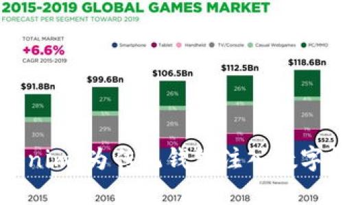 老钱包tokenim：为传统钱包注入数字转型新活力