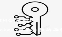 ### 以太坊TokenIM合法吗？bianoti揭开以太坊TokenIM合