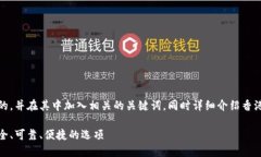 在这里，我将为您提供一个的，并在其中加入相