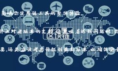 老版本的Tokenim是否能用，主要取决于几个因素。