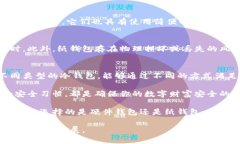 冷钱包的制作指南：个人数字资产的安全保护冷