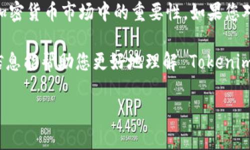 Tokenim 是一个加密货币交易平台，而 ZEC（Zcash）是一种主要注重隐私的加密货币。在讨论 Tokenim 是否支持存储 ZEC 之前，我们需要了解一些基本的信息。

Tokenim平台概述
Tokenim 是一家提供加密交易和存储服务的平台，用户可以在这里进行各种加密货币的买卖。它的目标是为大众用户提供一个安全、透明、高效的交易环境。随着加密货币的普及，越来越多的用户开始寻求可靠的平台来管理他们的数字资产。

ZEC（Zcash）简介
ZEC，或称为 Zcash，是一种以隐私为中心的加密货币。它于2016年推出，基于比特币的技术，但添加了隐私保护功能。ZEC 使用一种名为 zk-SNARK 的技术，允许用户进行匿名交易，让交易的资金和金额对外界不可见，这一特性使得 ZEC 在加密货币世界中独树一帜。

Tokenim 是否支持 ZEC 存储
关于 Tokenim 是否支持 ZEC 的存储，您需要访问 Tokenim 的官方网站或相关支持文档以确认。一些交易平台可能会根据市场需求和用户反馈，定期更新他们的支持币种。通常，主流交易所会支持一些热门的加密货币，包括 ZEC，当用户想在Tokenim中存储ZEC时，他们应该检查平台的最新公告和指南。

如何在 Tokenim 上存储 ZEC
如果 Tokenim 支持 ZEC，您可以按照以下步骤进行存储：
ol
    listrong创建账户：/strong如果您在 Tokenim 上还没有账户，首先需要注册一个账户，并进行身份验证。/li
    listrong获取钱包地址：/strong在账户中找到 ZEC 钱包，系统会给您一个唯一的钱包地址，用于存储您的 ZEC。/li
    listrong转账 ZEC：/strong使用您的其他钱包或交易平台，将 ZEC 转到 Tokenim 提供的地址上。在转账前，请务必确认地址的准确性，以免造成资产损失。/li
    listrong确认交易：/strong转账后，可以在 Tokenim 的账户中查看 ZEC 的余额情况，通常需要一些时间来确认交易的有效性。/li
/ol

安全性考虑
在存储任何加密货币时，安全性都是首要考虑的因素。确保在 Tokenim 上启用双重认证，定期更新密码，不要分享您的账户信息，以及警惕钓鱼攻击。这些都是保护您数字资产的有效措施。

总结
Tokenim 是否可以存 ZEC 取决于平台的最新支持情况。总的来说，如今越来越多的交易所已经开始支持 ZEC 的存储和交易，因其在加密货币市场中的重要性。如果您对在 Tokenim 上存储 ZEC 有疑问，建议直接访问其官方网站，或联系客户支持以获得最新的信息。

无论您是加密货币的投资者，还是想要探索这一新兴市场的初学者，了解平台的功能以及所支持的货币种类都是至关重要的。希望上述信息能帮助您更好地理解 Tokenim 和 ZEC。

请注意，以上内容是为了帮助 Tokenim 和 ZEC 之间的关系，而具体的存储支持需要查看平台的最新信息。