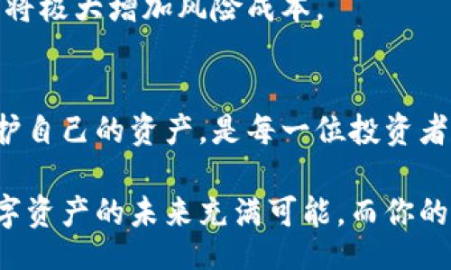  burgeoning 

   如何安全便捷地将冷钱包中的资金转出？ /  

 guanjianci  冷钱包, 数字货币, 转账, 安全性 / guanjianci 

 1. 什么是冷钱包？ 
在进入加密货币的世界之前，了解不同类型的钱包是非常重要的。在众多的钱包中，冷钱包因其高安全性而备受青睐。它不与互联网连接，因此被认为是存储数字资产最安全的方式之一。无论是比特币、以太坊，还是其他众多的数字货币，冷钱包都能为用户提供更为理想的存储方案。

 2. 冷钱包的种类 
冷钱包主要分为硬件钱包和纸钱包。硬件钱包是一种专用设备，像USB一样方便携带，能够安全地存储私钥。纸钱包则是将私钥和公钥打印在纸上，虽简单但也要求用户妥善保管，防止遗失或损毁。两者各有优劣，用户可根据自己的需求进行选择。

 3. 如何安全地将资金转出冷钱包 
在将资金从冷钱包中转出时，保持极高的警惕性和遵循正确的步骤是至关重要的。因为任何一个小疏忽都有可能导致资金的损失。以下是详细的步骤和建议：

h4 步骤一：准备工作 /h4
首先，确保你有一个安全的网络环境。尽量避免在公共Wi-Fi上进行转账操作。然后，确认你的接收钱包地址是准确无误的。这一步非常重要，因为钱包地址一旦输入错误，资金将可能永远丢失。建议使用扫描二维码的方式来减少输入错误的可能。

h4 步骤二：连接冷钱包 /h4
将你的硬件钱包连接到电脑上，通常是通过USB接口完成。对于纸钱包，则需要在安全的环境下手动输入私钥。无论采用哪种方式，都要确保在操作过程中没有其他人可以视线接触到你的屏幕。

h4 步骤三：打开钱包管理软件 /h4
使用与你的冷钱包相匹配的钱包管理软件（如Ledger Live、Trezor Suite等）来进行后续的操作。成功连接后，软件将会提示你如何查看资金及进行转账。

h4 步骤四：发起转账 /h4
在钱包软件中，找到转账功能。你需要输入接收地址、转账金额，以及可能涉及的转账费用。转账费用通常依据网络的交易拥堵情况而定，手动设定可以帮助你节省成本。

h4 步骤五：确认与签名 /h4
所有信息输入完毕后，钱包软件会要求你确认转账信息。这是一个非常重要的步骤，务必仔细核对。如果一切无误，按照提示进行私钥签名，完成转账。这一环节是确保交易安全的关键，保障你的数字资产不被非法转移。

h4 步骤六：验证交易状态 /h4
转账发起后，你可以通过交易记录查看转账状态。在区块链浏览器输入你的交易哈希（txid），能够方便地查询该笔交易的确认状态。通常情况下，交易状态有“待确认”和“已确认”两种形式，耐心等待网络确认完成即可。

 4. 常见问题解析 
在转账过程中，用户可能会遇到各种各样的问题，以下是一些常见问题及解答：

h4 问：冷钱包能够转出所有资金吗？ /h4
是的，只要你持有如何私钥，就可以随时转出冷钱包中的所有资金。不过，请记住，过于频繁的转账操作可能会引起网络安全问题。

h4 问：转账费用如何计算？ /h4
转账费用是由网络拥堵情况决定的，通常在转账时可以选择不同的费用等级，费用越高，确认速度越快。在高需求时段，费用可能会有所提高。

h4 问：如果输入错误的接收地址怎么办？ /h4
若你发送到错误的接收地址，资金一旦发送出去后，将无法追回。因此，务必确认接收地址的准确性，并尽量使用二维码扫取功能。

 5. 转账注意事项 
在资金转账过程中，有几个注意事项值得特别强调：

h4 强调安全性 /h4
在任何情况下，切勿向他人透露你的私钥或助记词，这些信息一旦泄露，资金便将面临风险。务必保护好你的资产信息。

h4 保持软件更新 /h4
定期检查并更新你的钱包管理软件。软件开发者会不断修复漏洞和推出新功能，确保你的资产安全，及时更新是非常必要的。

h4 多重签名的安全性 /h4
如果可能，考虑使用多重签名功能来增强安全性。这意味着在发起转账前，需要多个私钥或授权才能执行，一旦有人试图盗取，将极大增加风险成本。

 结语 
将资金从冷钱包转出并不是一件复杂的事情，但确保安全和准确是每个用户的责任。在数字货币的世界里，保持警惕，懂得保护自己的资产，是每一位投资者都应具备的基本素养。希望通过以上的分享，能让大家在进行转账时更加自信和从容。

无论你是刚入门的菜鸟，还是经验丰富的老手，保持学习与更新的心态，总能让你在这个快速发展的行业中立于不败之地。数字资产的未来充满可能，而你的选择将决定你的旅程将走向何方。