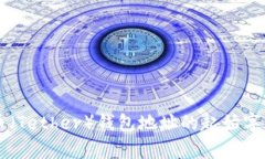 了解泰达币（Tether）钱包地址的起始字符及其意