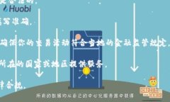 Tokenim 是一个全球性的数字资产交易平台，通常可